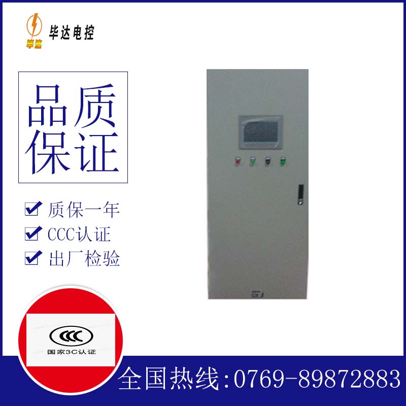 富源变频控制箱